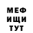 МЕФ мяу мяу Teora Wolf