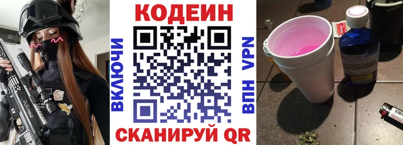 Купить закладки Вуктыл Codein Purple Drank