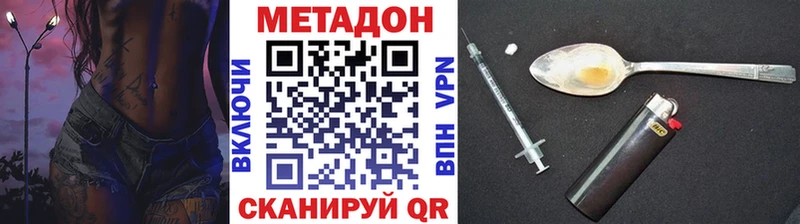Купить где  Вуктыл  Метадон кристалл 